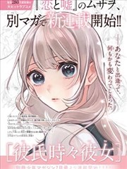 折扇记 漫画改编海报